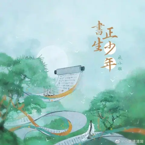 Ba thời đại trong Chu Dịch và mười thần thoại Viêm Hoàng